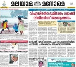 malayala manorama malayalam news paper ernakulam edition